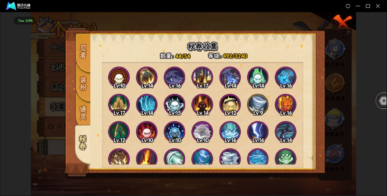 HYQM47586火影忍者账号详情图10