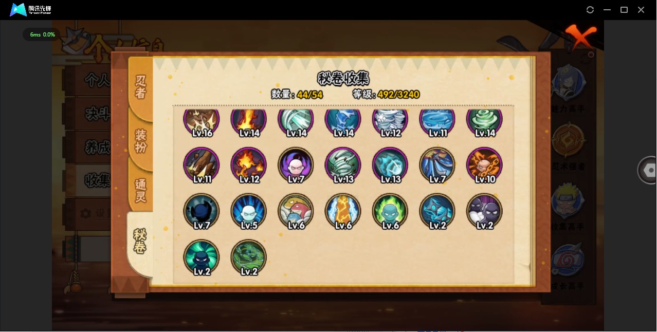 HYQM47586火影忍者账号详情图11