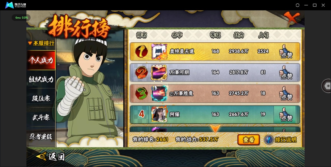 HYQM47586火影忍者账号详情图13