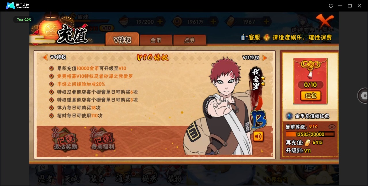 HYQM47586火影忍者账号详情图14