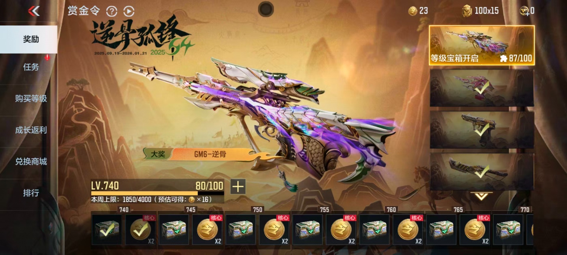 CFMQM48675枪战王者账号详情图3