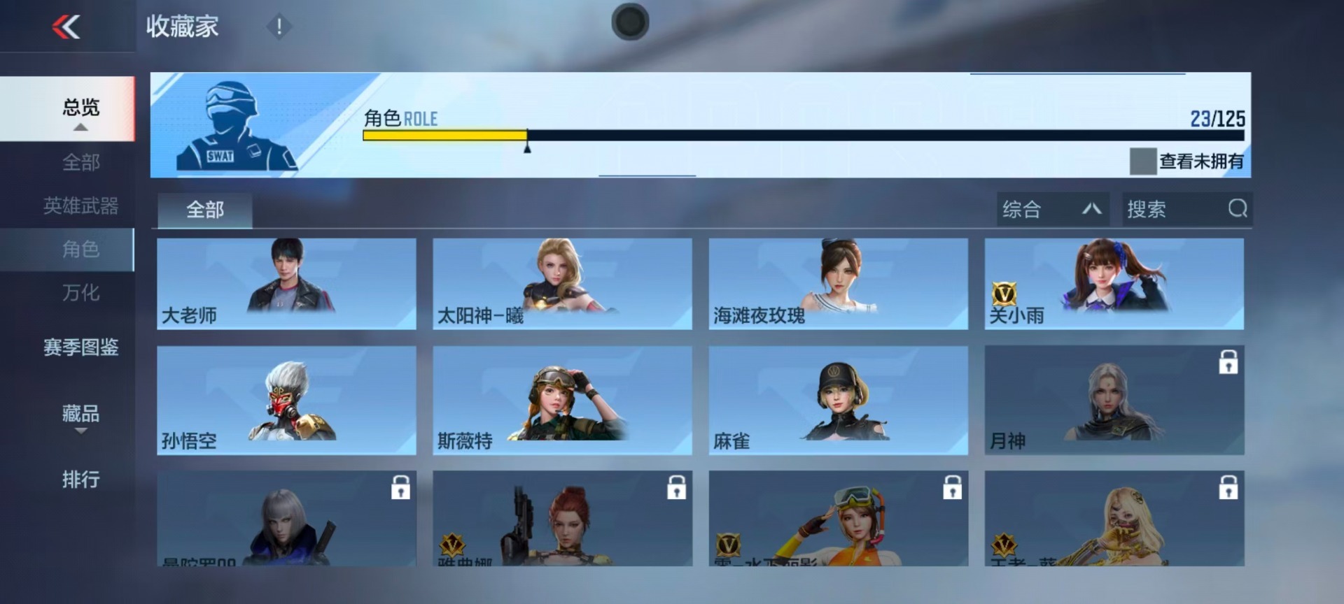 CFMQM48675枪战王者账号详情图5