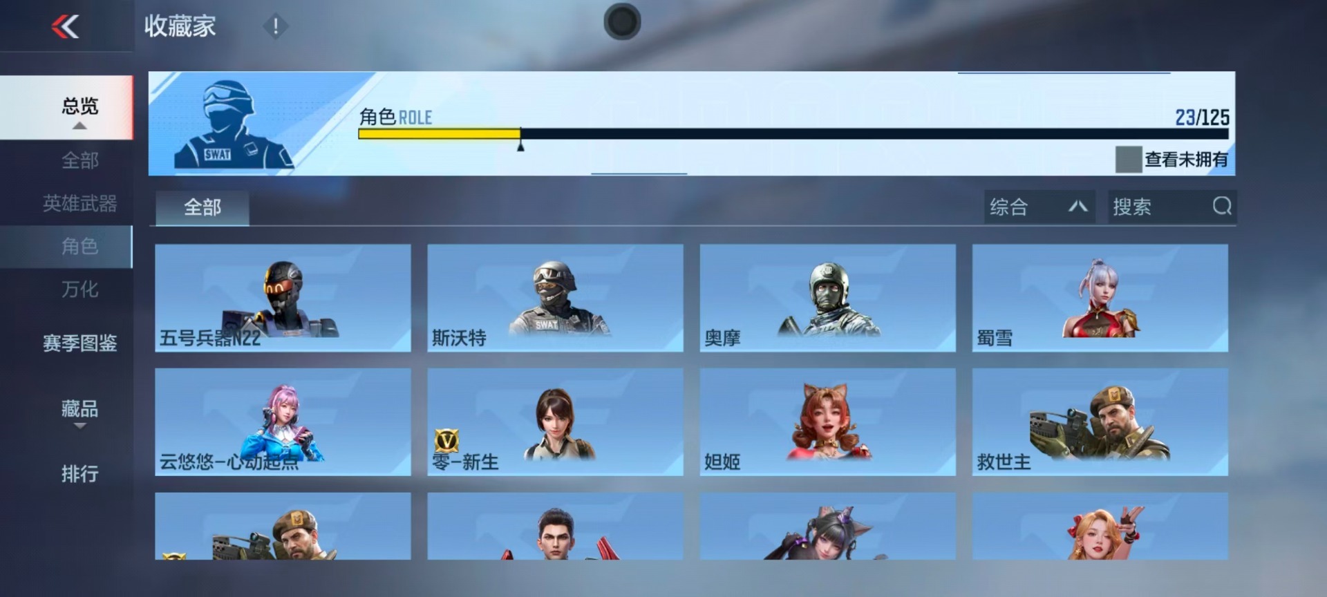 CFMQM48675枪战王者账号详情图7