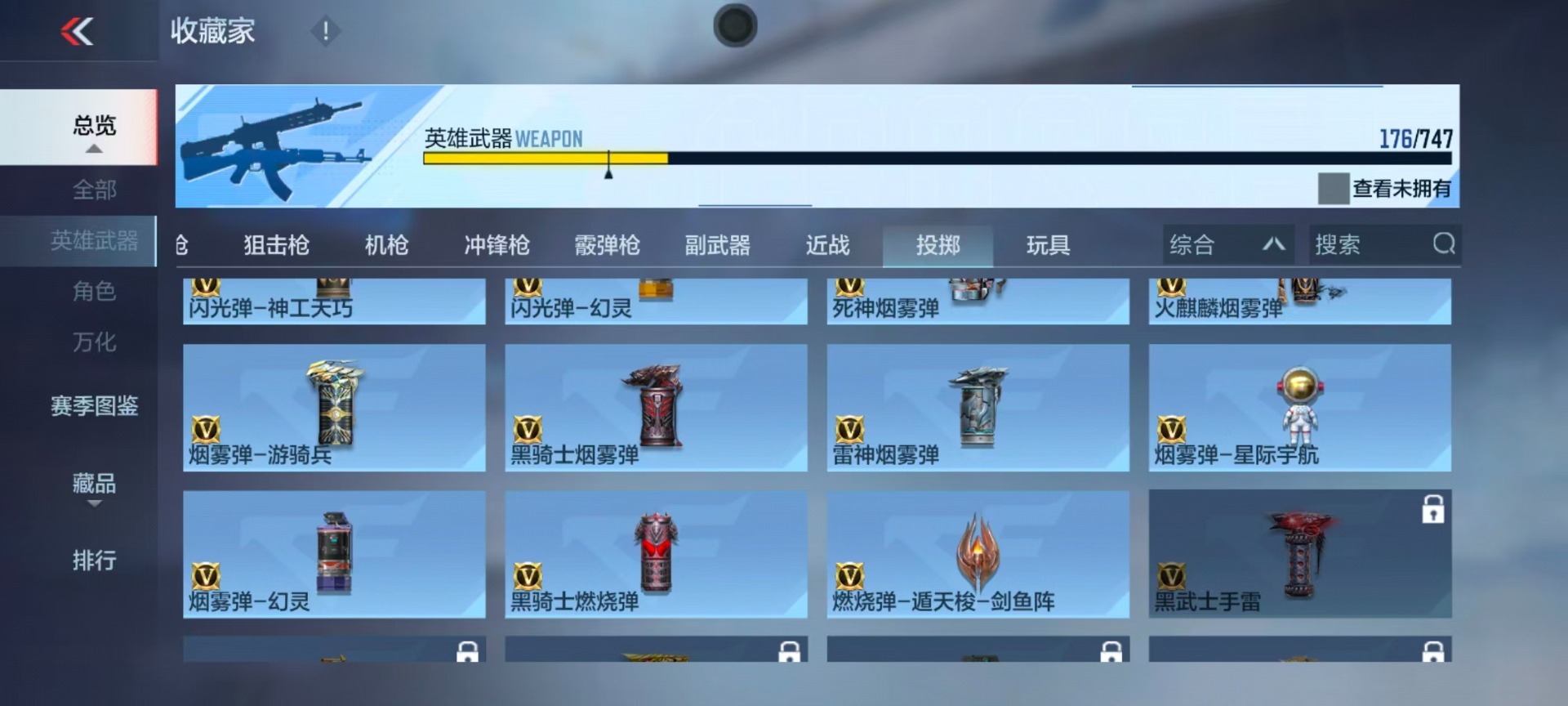 CFMQM48675枪战王者账号详情图8