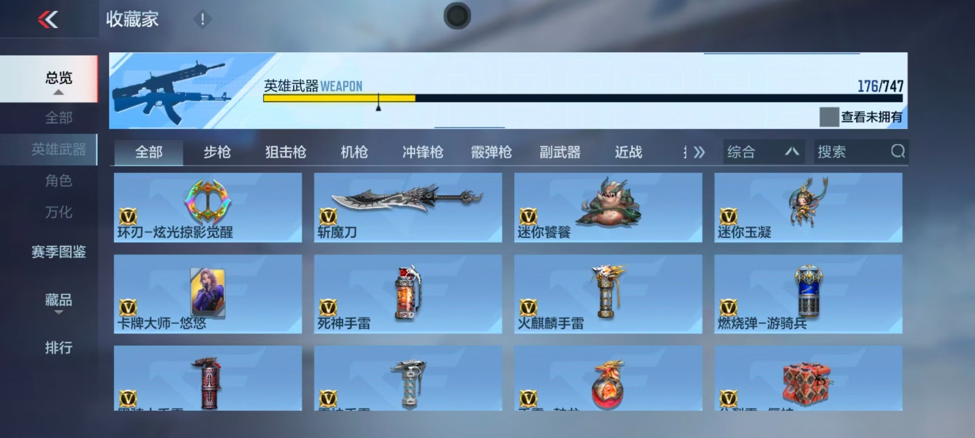 CFMQM48675枪战王者账号详情图10