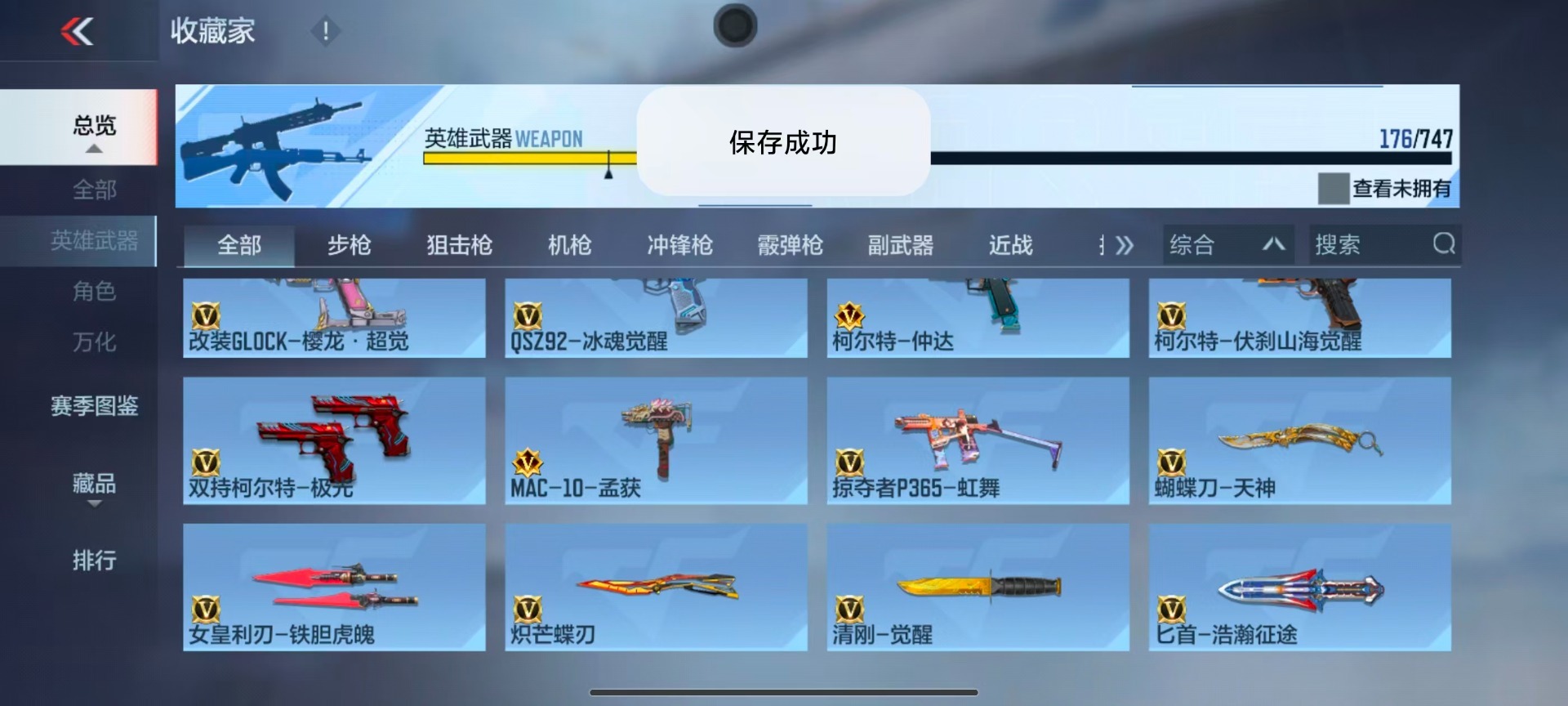 CFMQM48675枪战王者账号详情图13