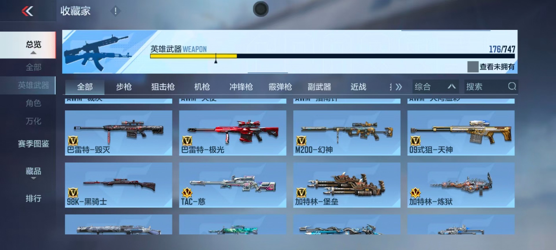 CFMQM48675枪战王者账号详情图17