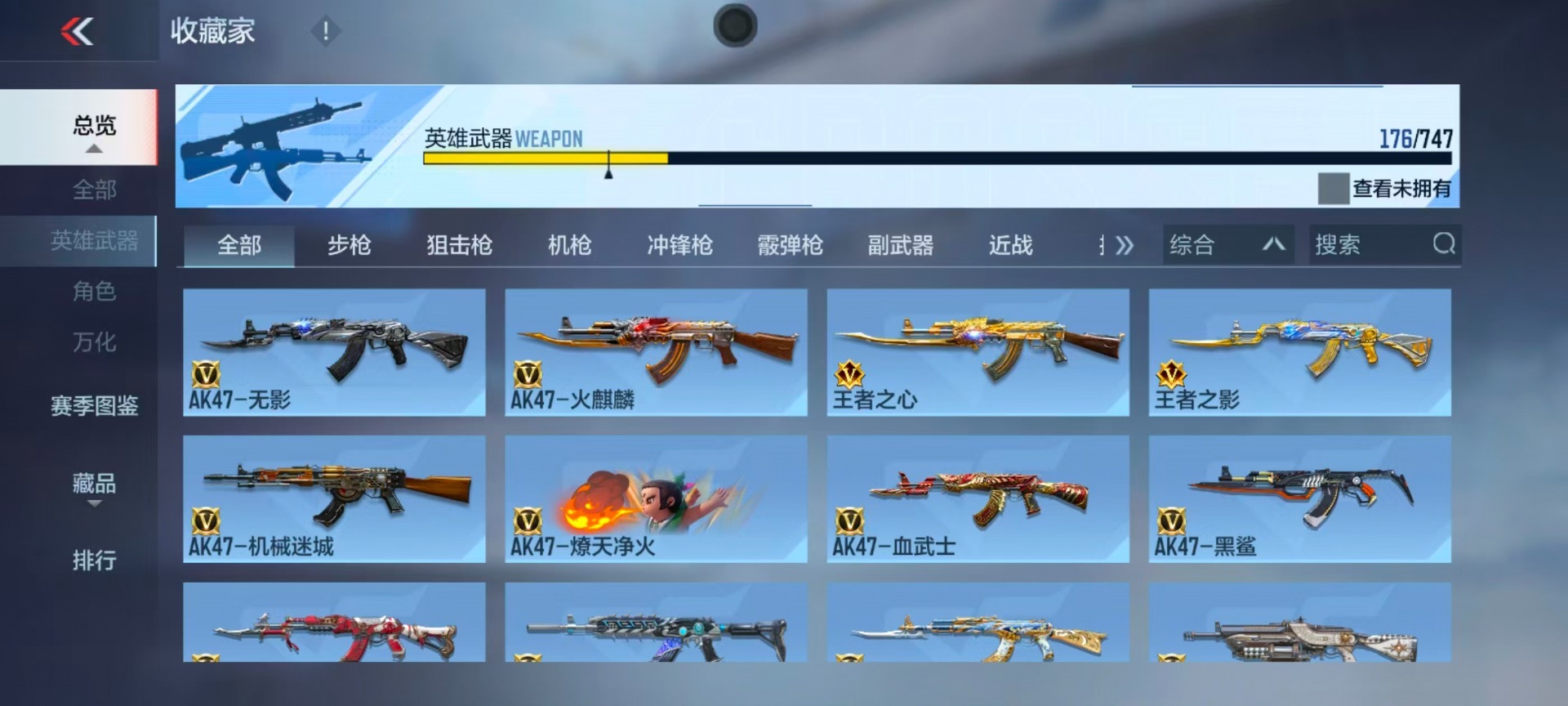 CFMQM48675枪战王者账号详情图22