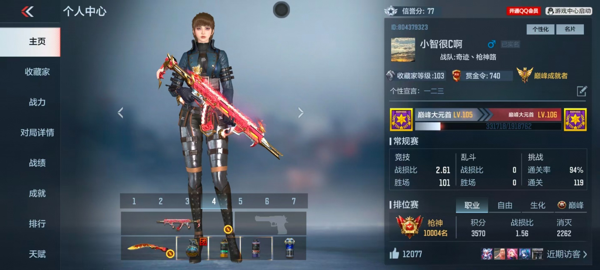 CFMQM48675枪战王者账号详情图26