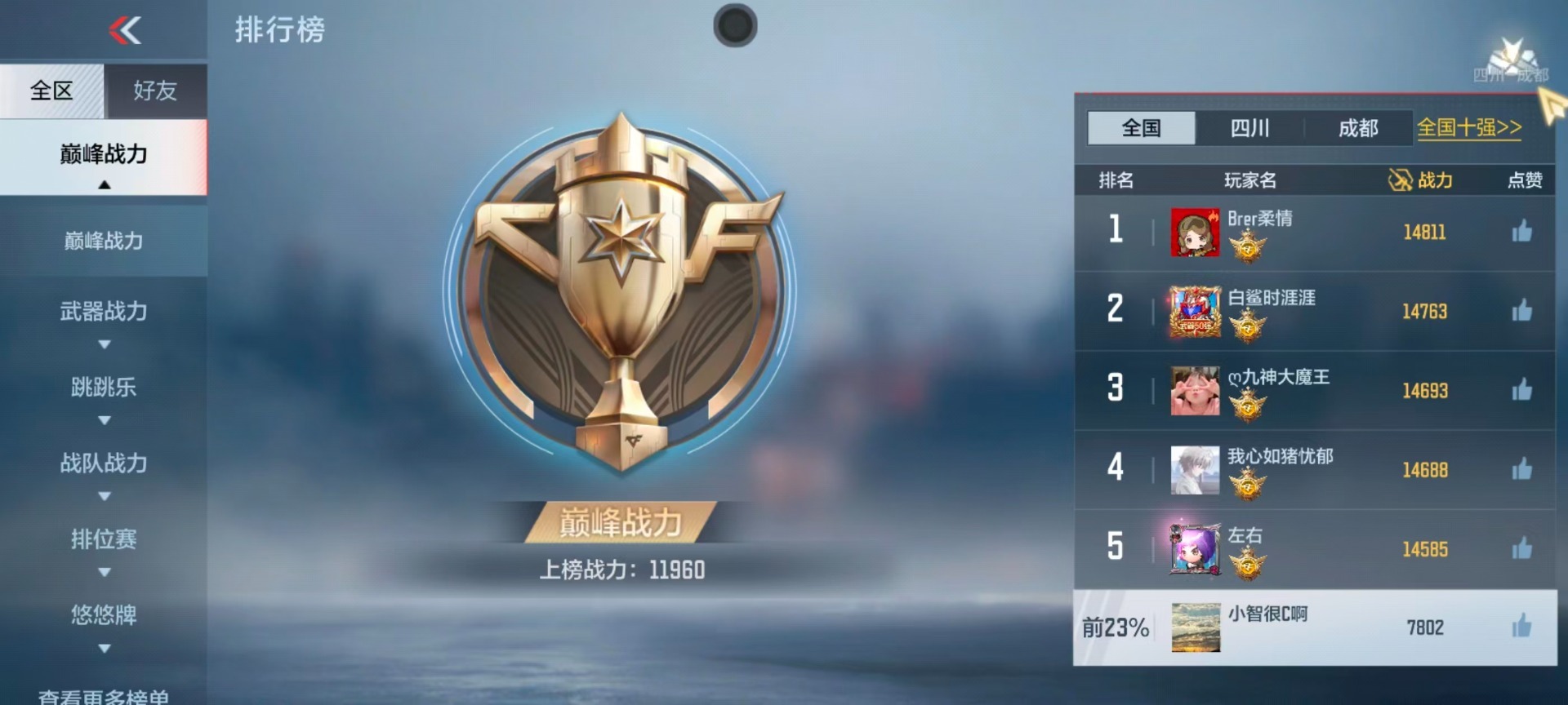 CFMQM48675枪战王者账号详情图25