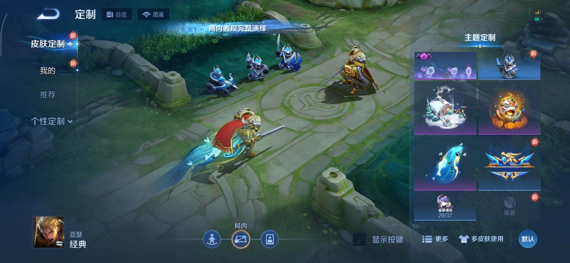 WZQM4108884王者荣耀账号详情图6