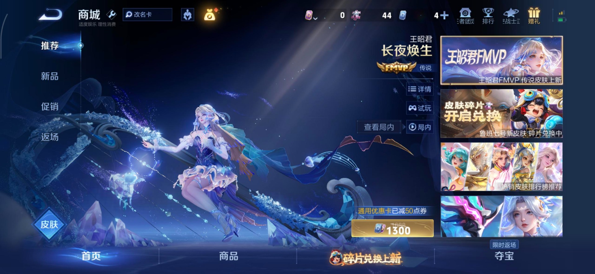 WZQM4108884王者荣耀账号详情图7