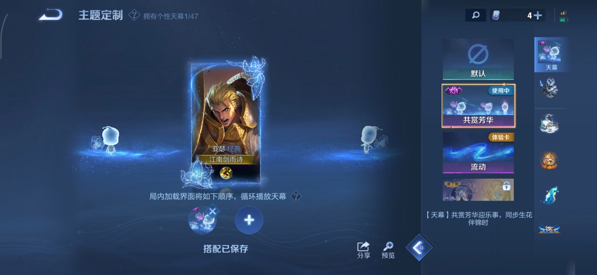 WZQM4108884王者荣耀账号详情图9