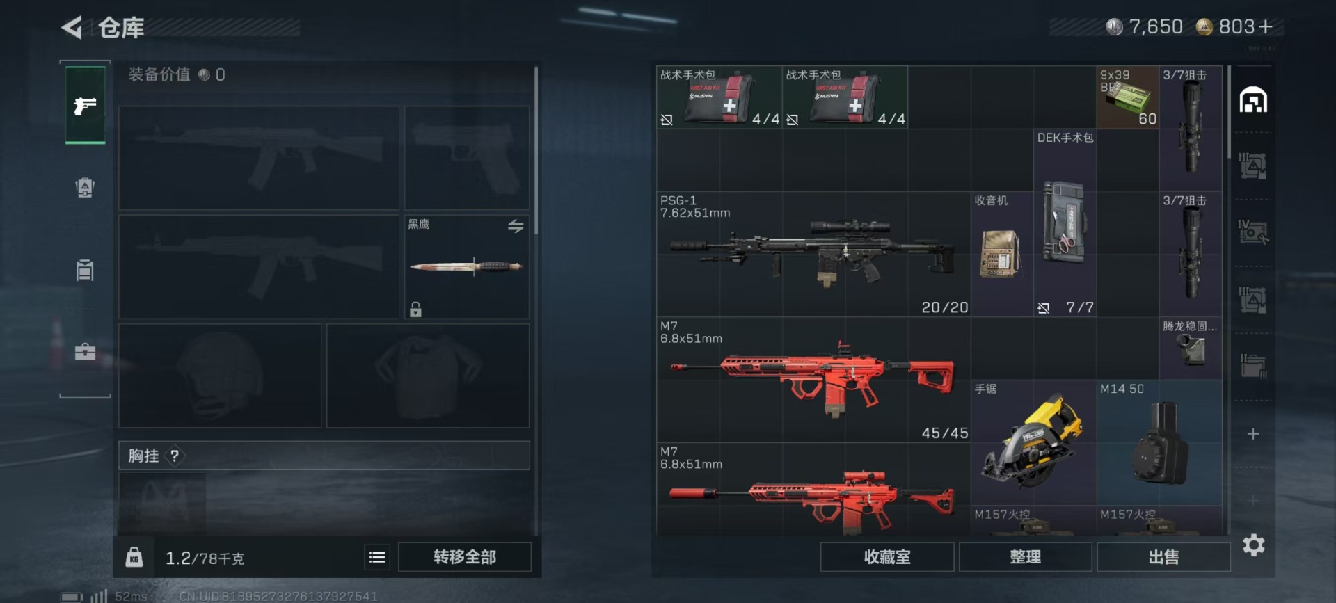 SJZQM430887三角洲行动账号详情图9