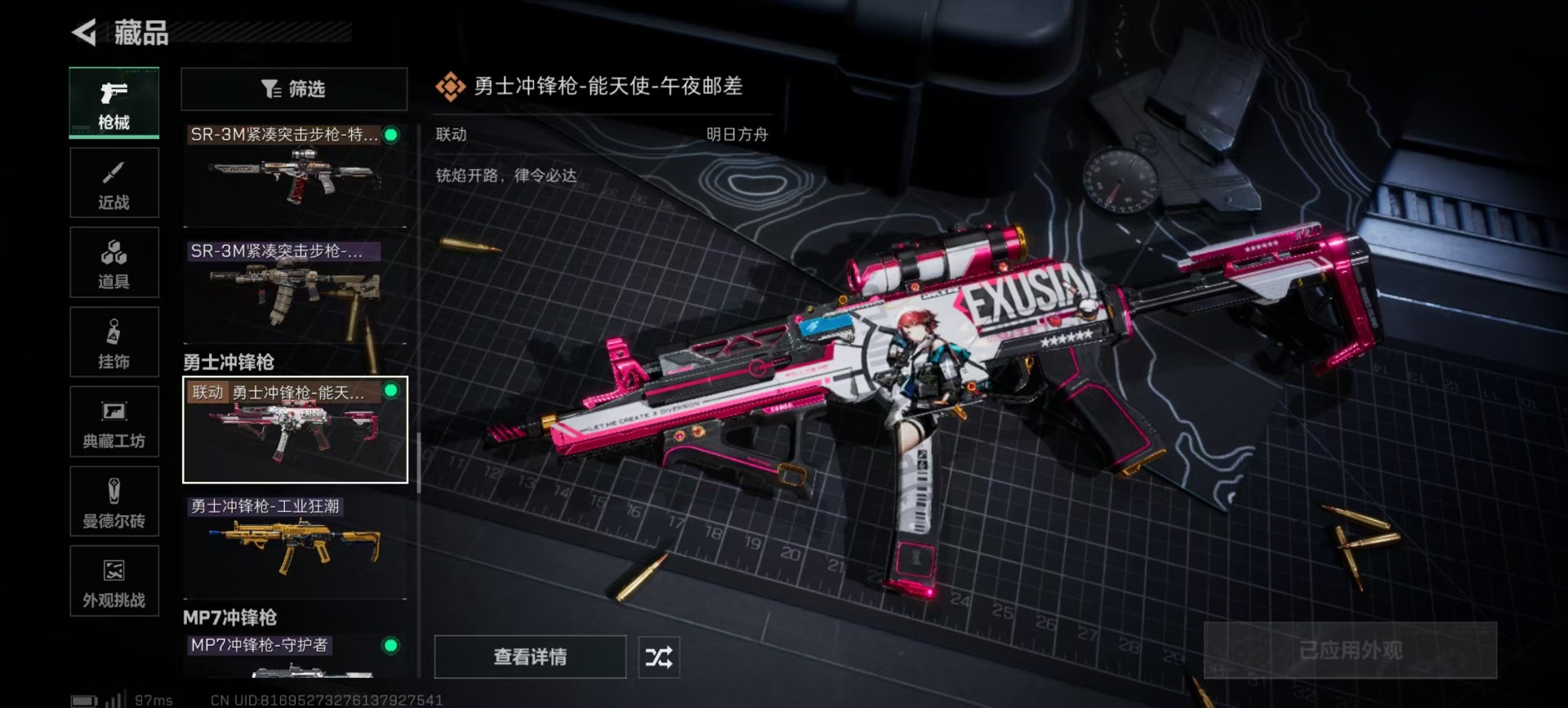 SJZQM430887三角洲行动账号详情图16