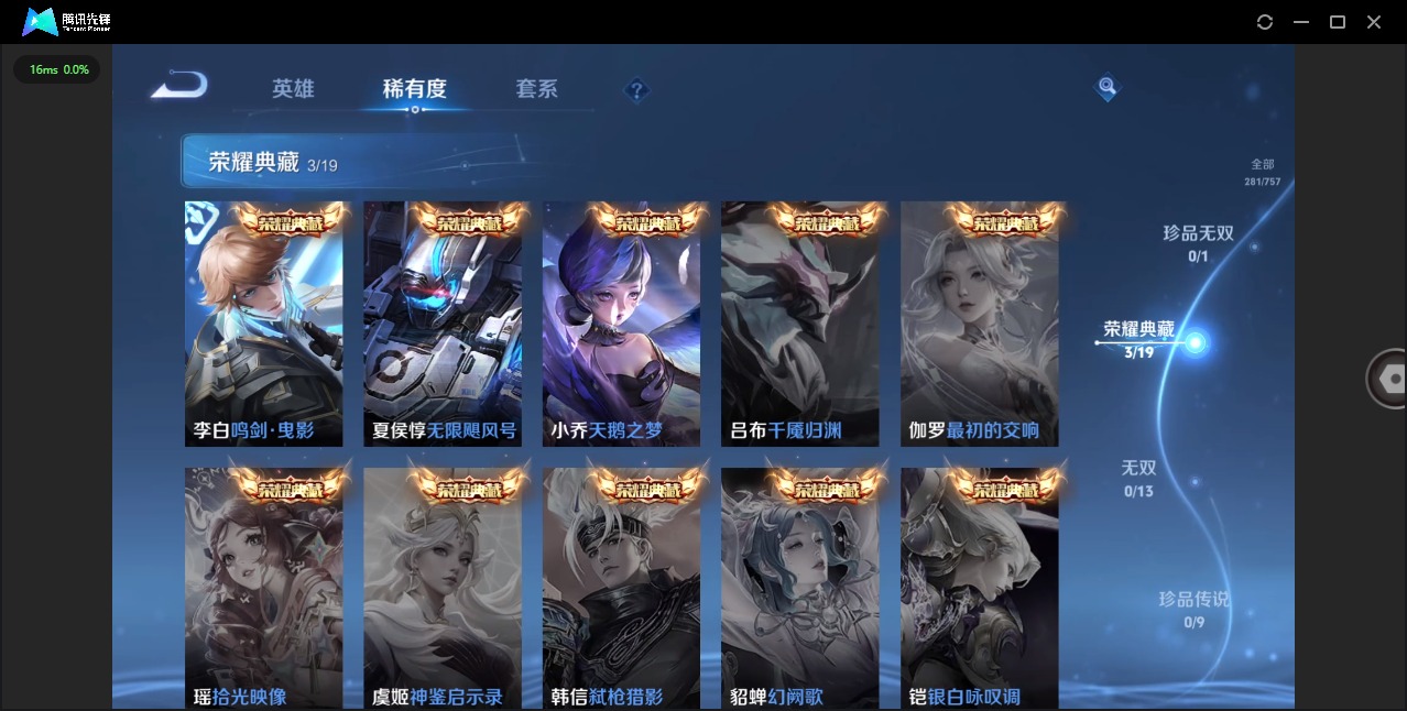 WZCMW4110660王者荣耀账号详情图6