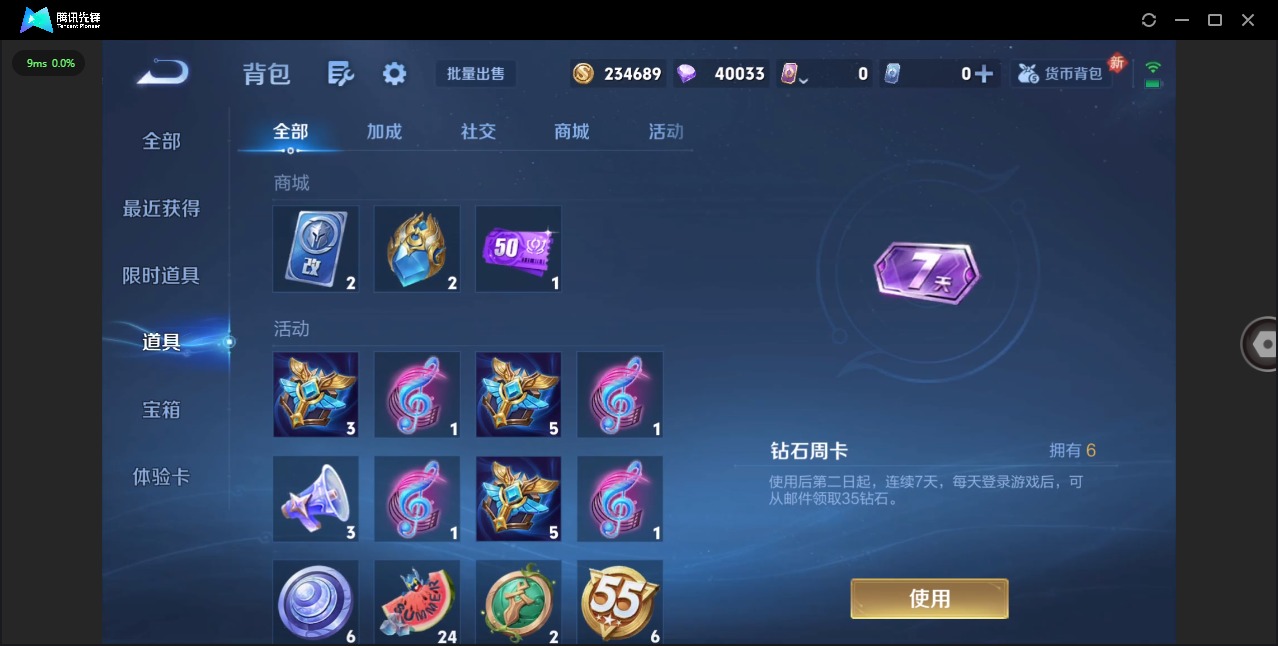 WZCMW4110660王者荣耀账号详情图11