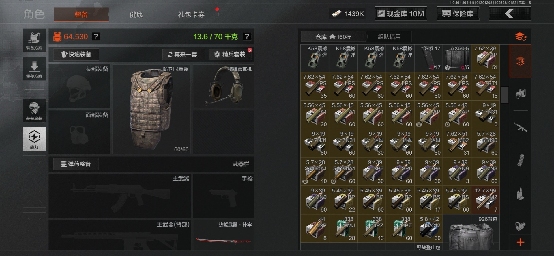 AQQM46811暗区突围账号详情图7