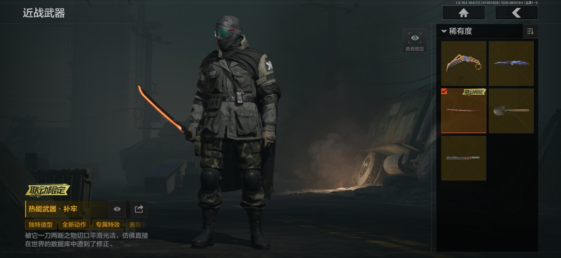 AQQM46811暗区突围账号详情图8