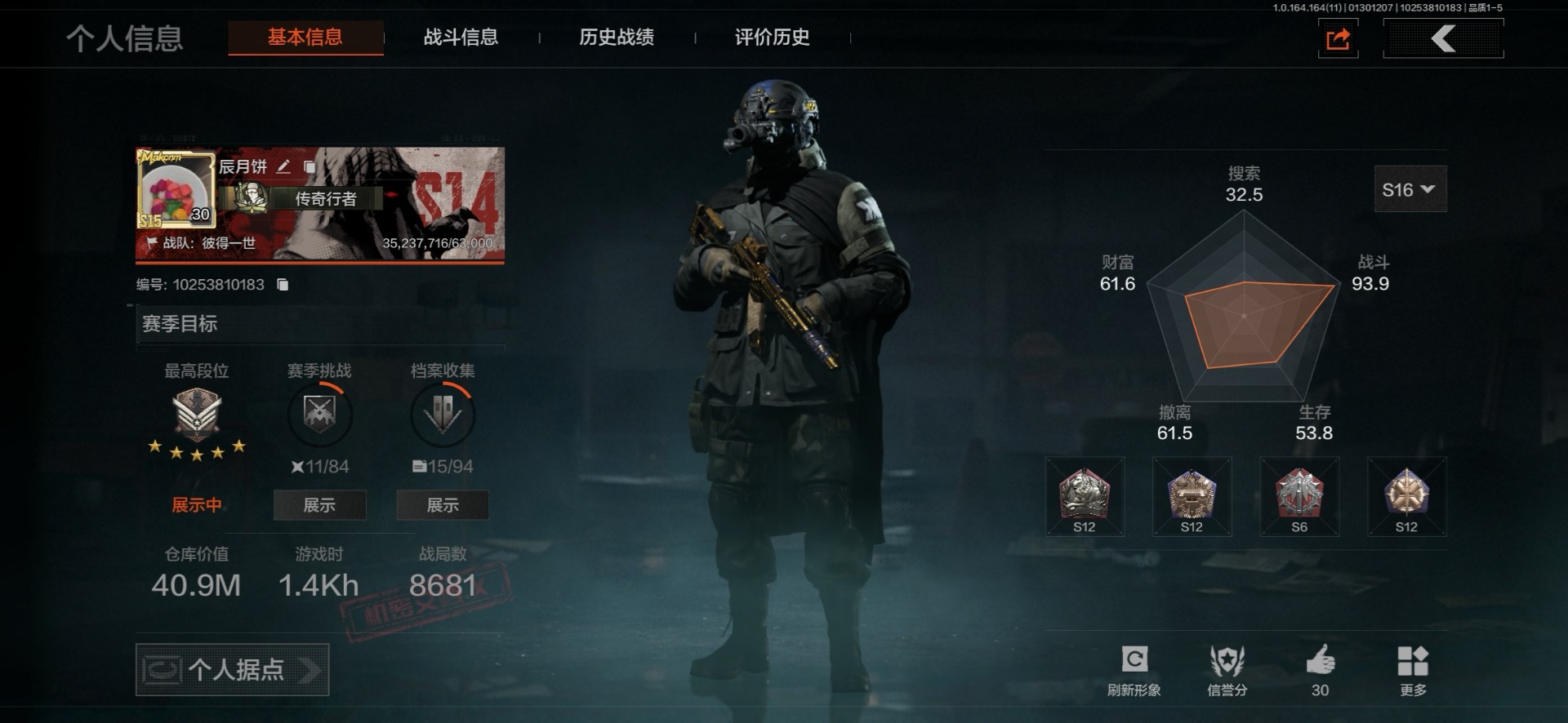 AQQM46811暗区突围账号详情图18