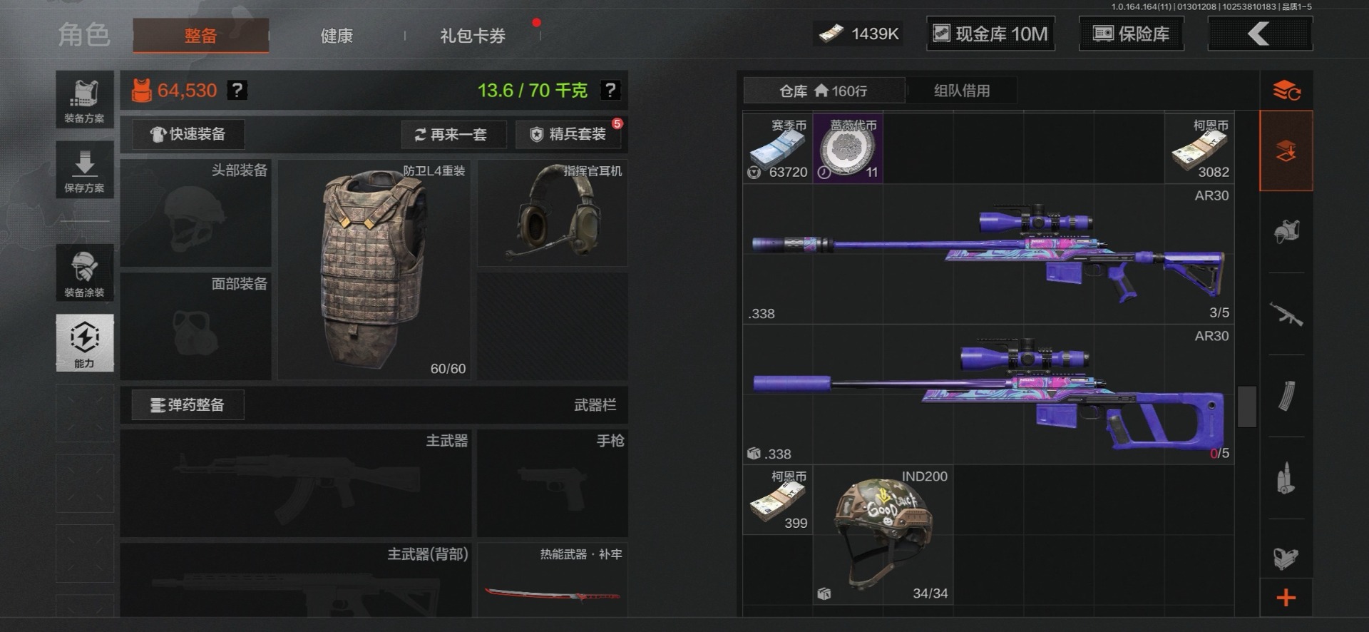 AQQM46811暗区突围账号详情图21