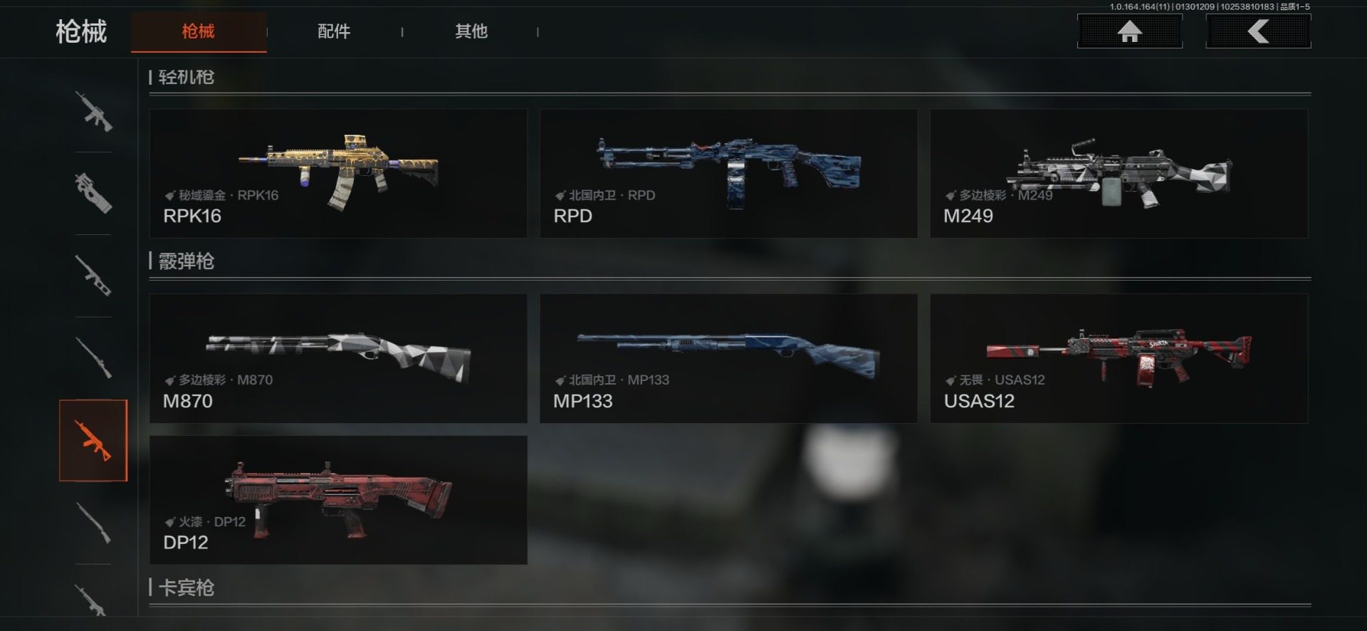 AQQM46811暗区突围账号详情图22