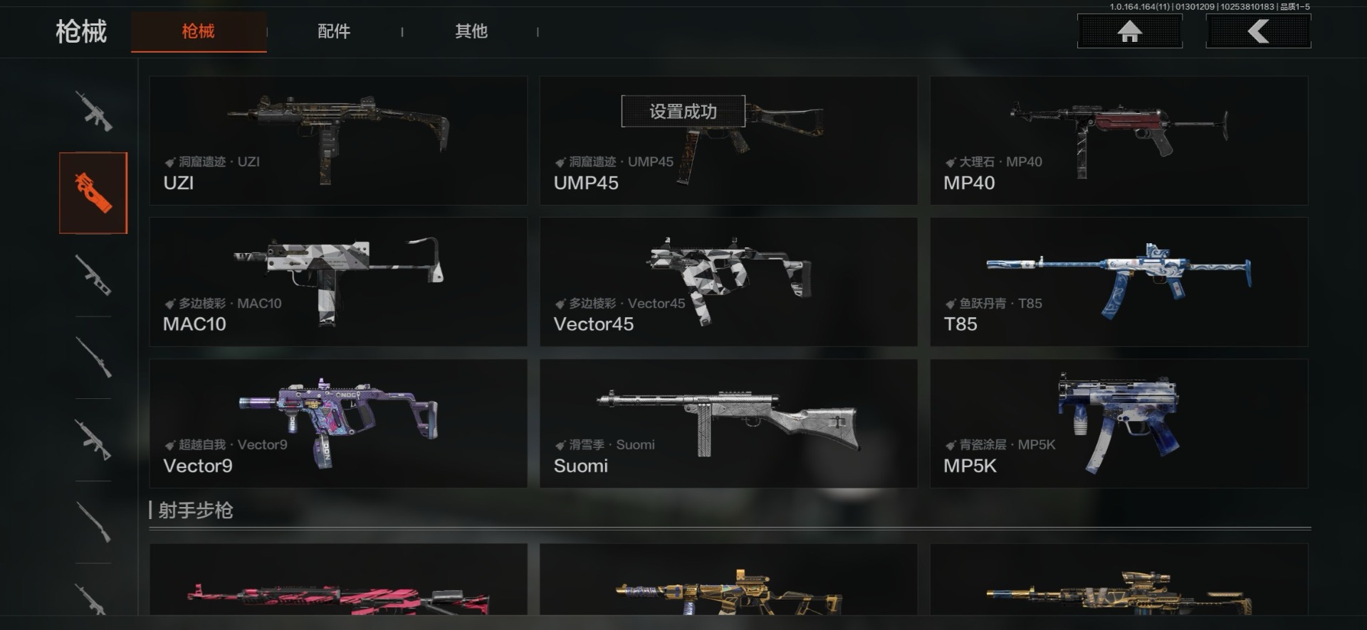 AQQM46811暗区突围账号详情图23