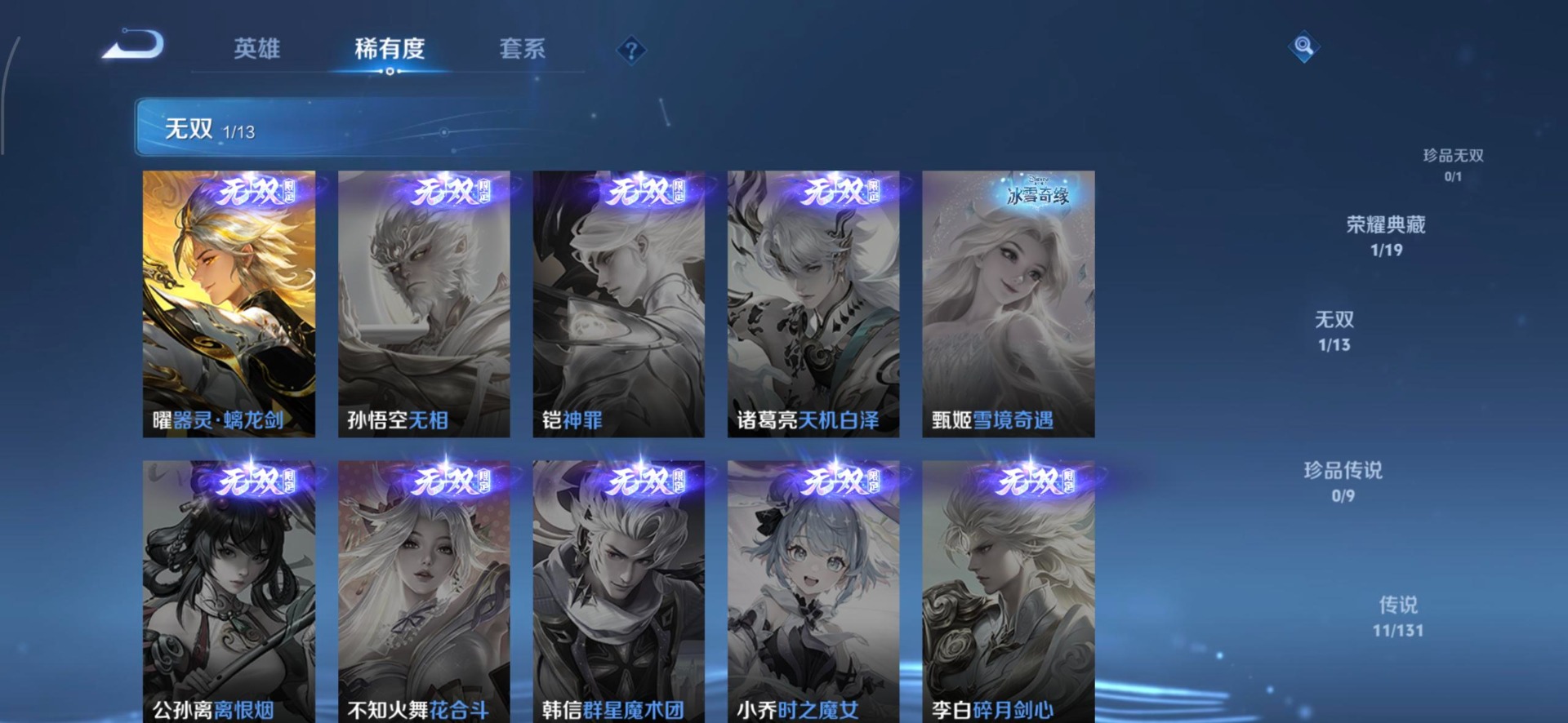 WZCMW4110708王者荣耀账号详情图9