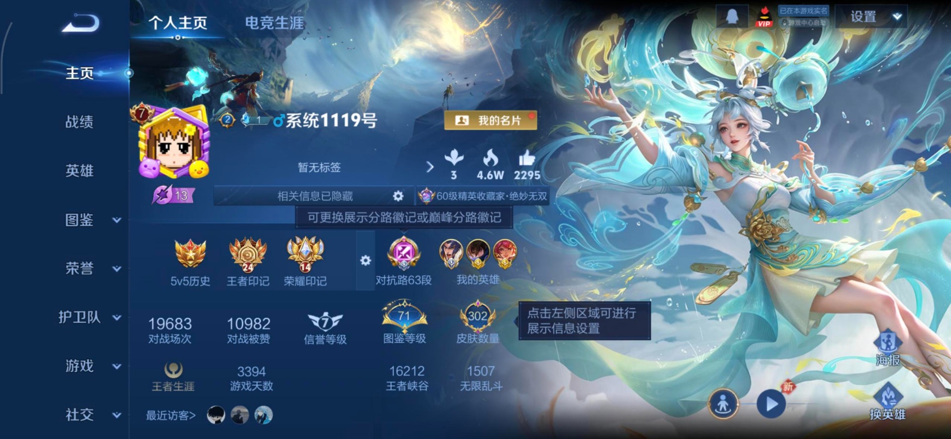 WZCMW4110708王者荣耀账号详情图11