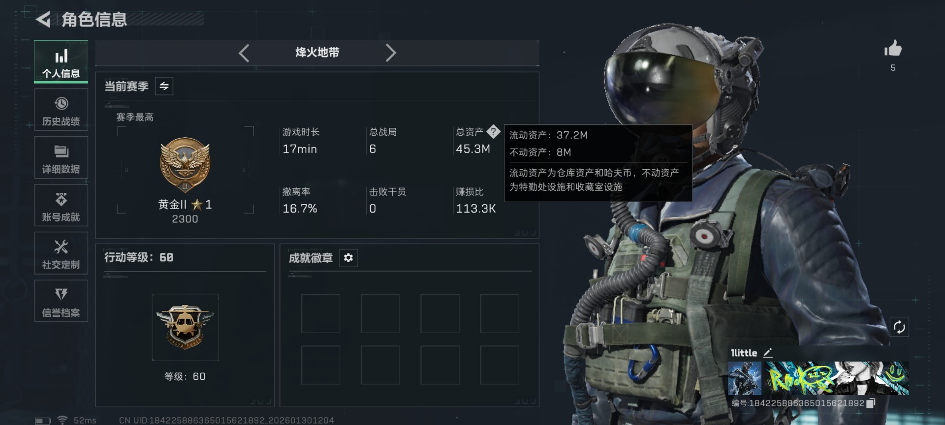 SJZQM430951三角洲行动账号详情图4 SJZQM430951三角洲行动账号详情图4