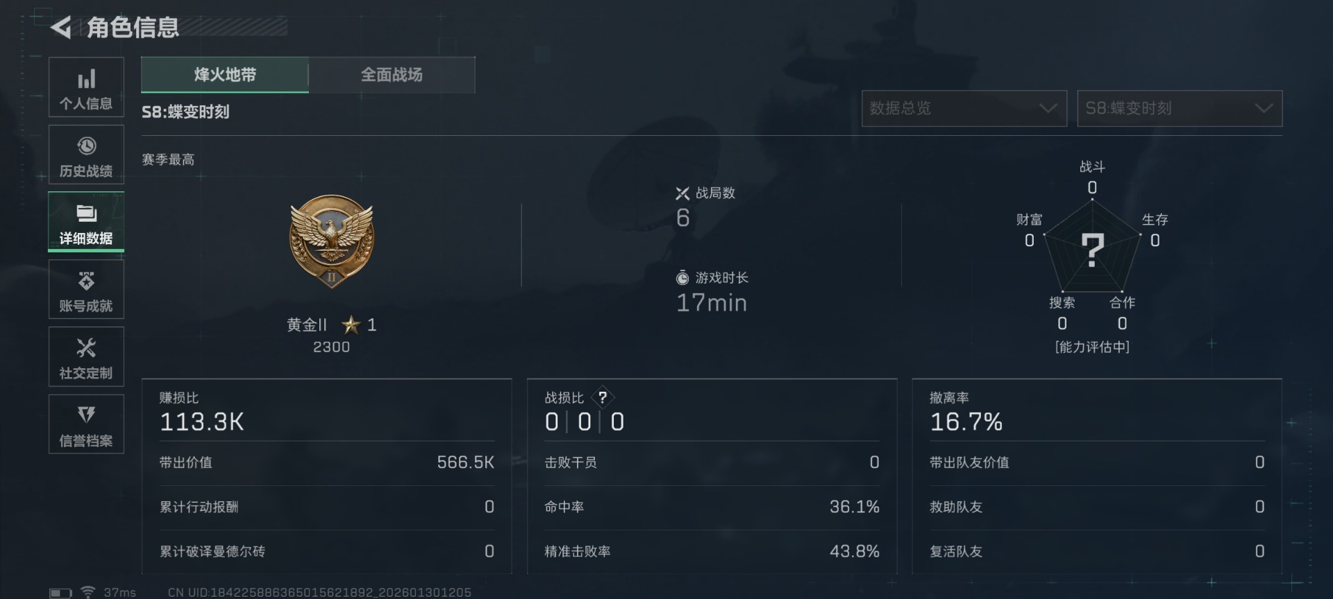 SJZQM430951三角洲行动账号详情图6 SJZQM430951三角洲行动账号详情图6