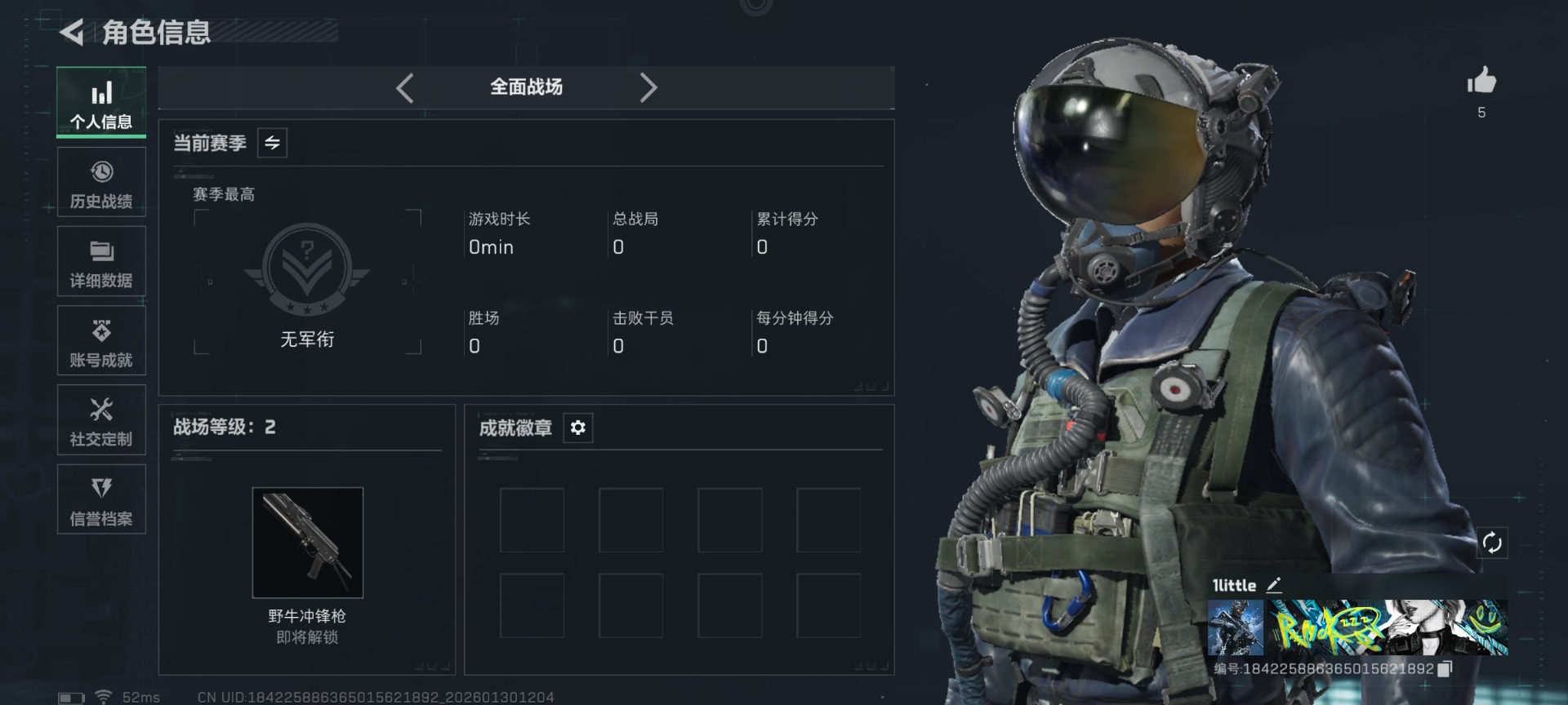 SJZQM430951三角洲行动账号详情图5 SJZQM430951三角洲行动账号详情图5