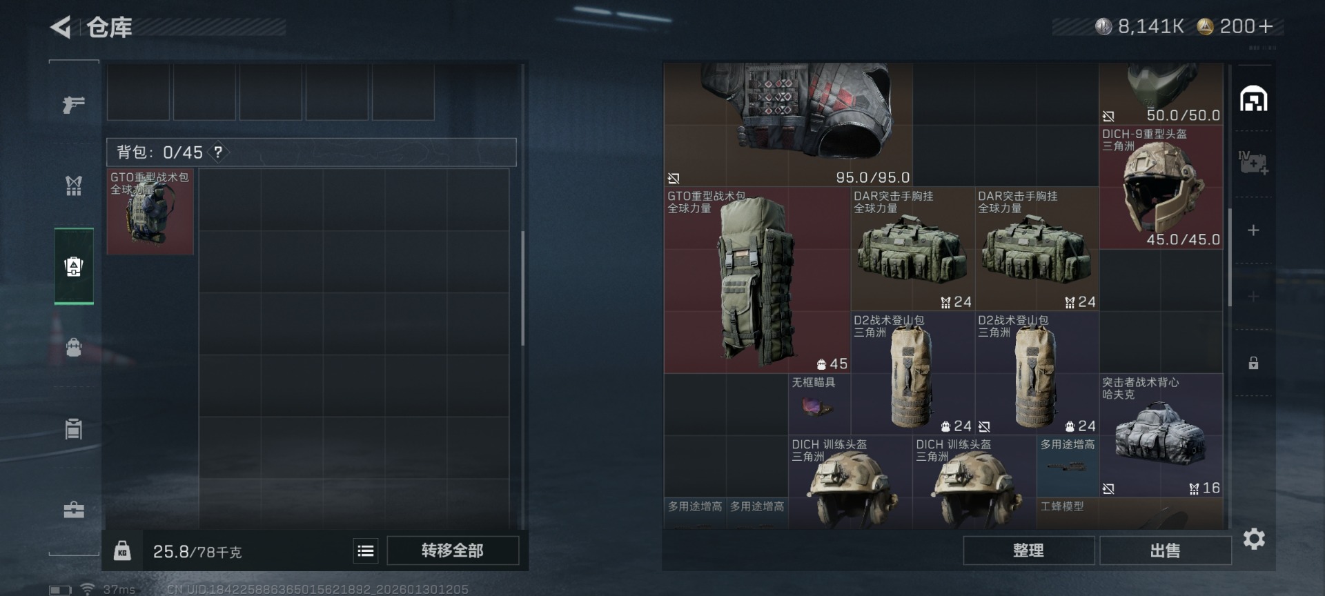 SJZQM430951三角洲行动账号详情图10 SJZQM430951三角洲行动账号详情图10