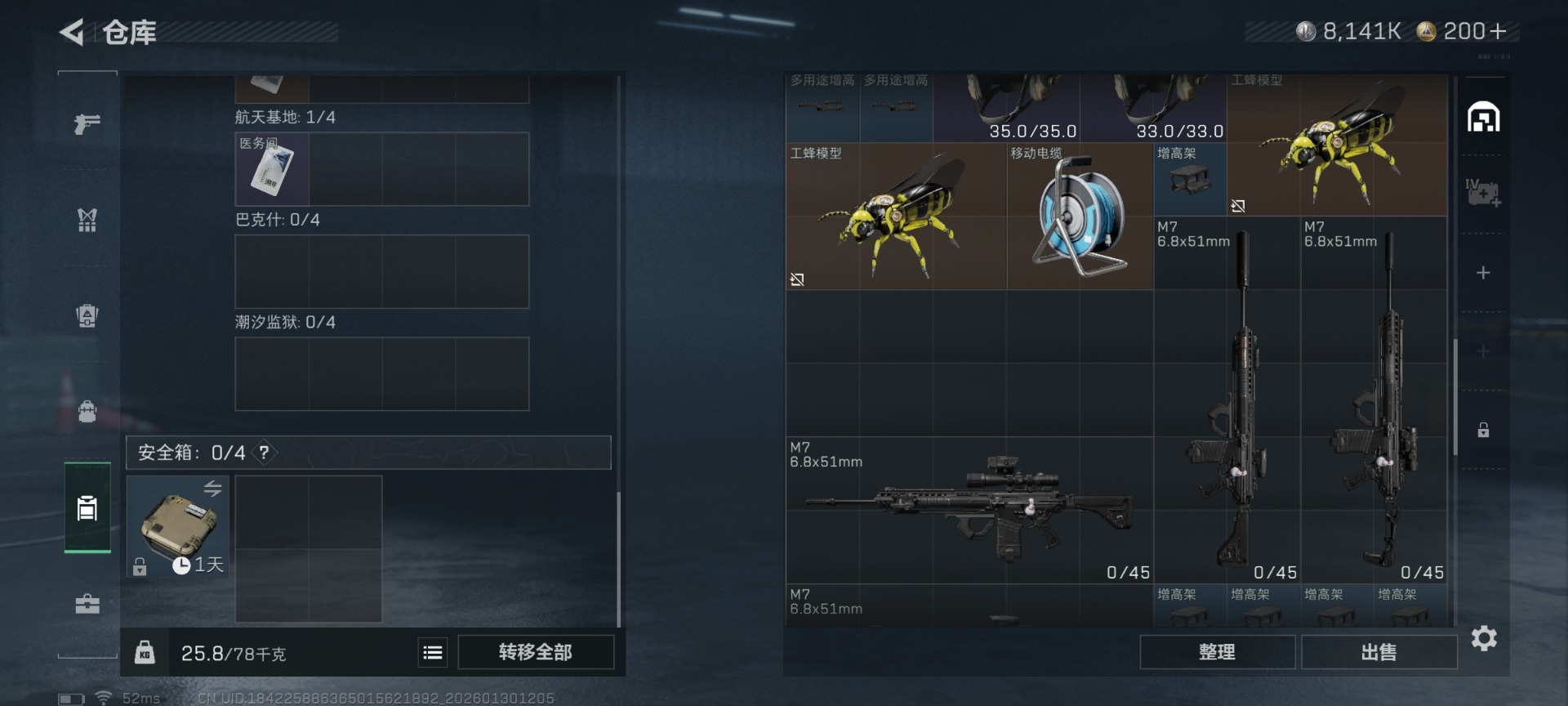 SJZQM430951三角洲行动账号详情图11 SJZQM430951三角洲行动账号详情图11