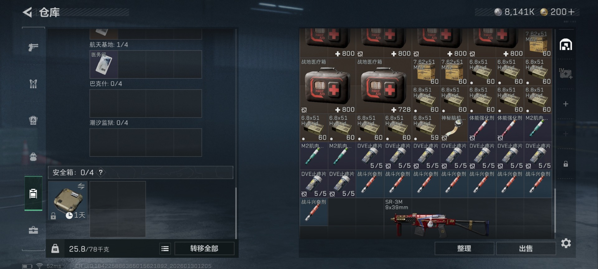 SJZQM430951三角洲行动账号详情图12 SJZQM430951三角洲行动账号详情图12