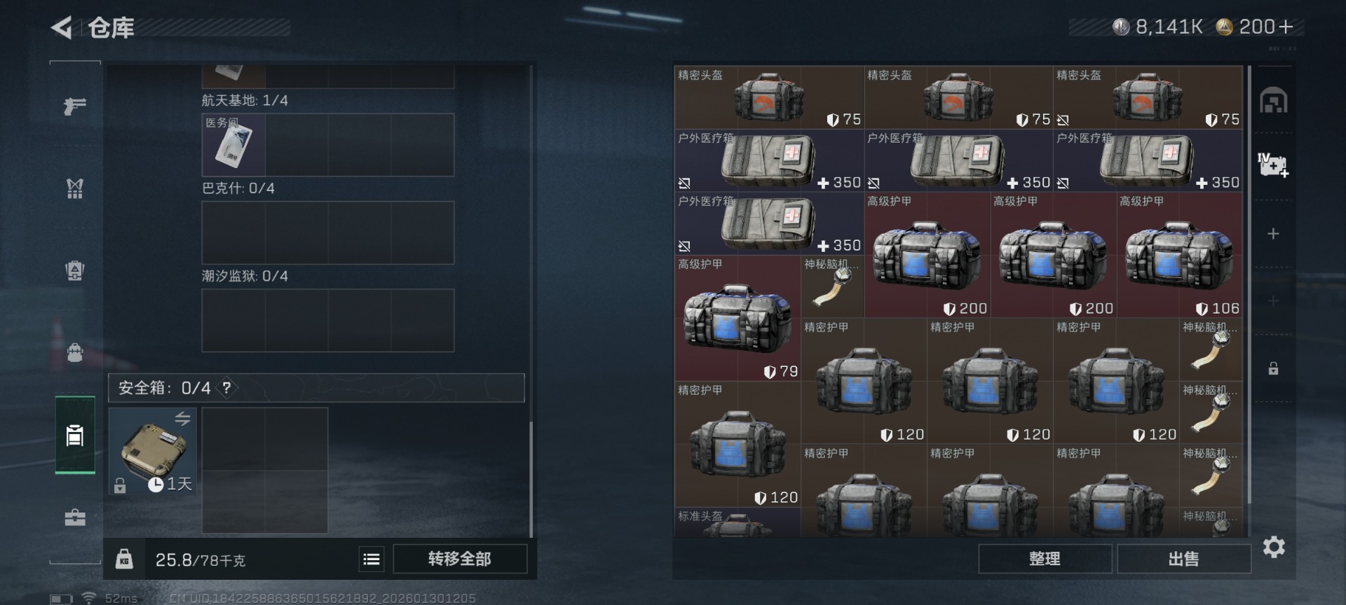 SJZQM430951三角洲行动账号详情图13 SJZQM430951三角洲行动账号详情图13