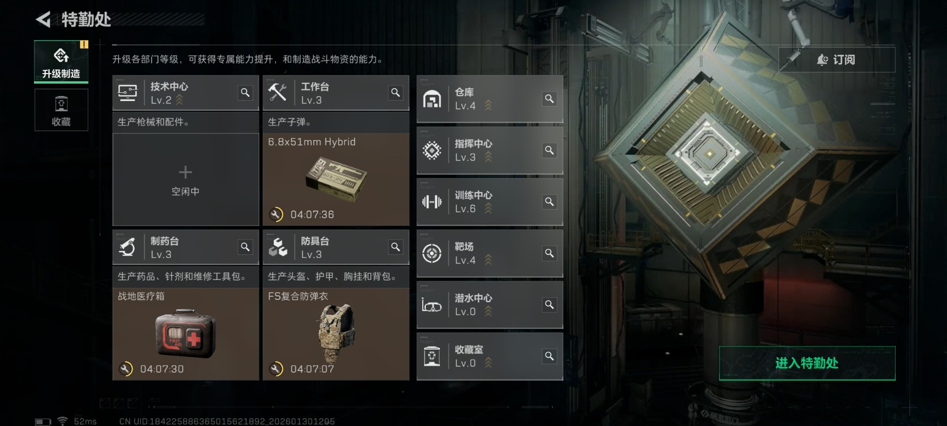 SJZQM430951三角洲行动账号详情图17 SJZQM430951三角洲行动账号详情图17