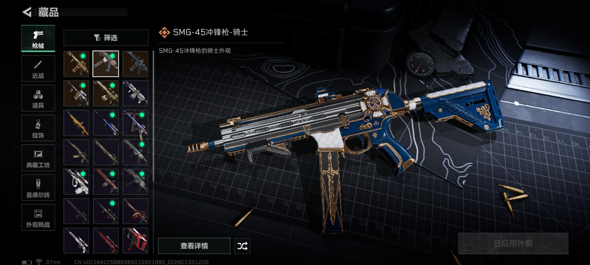 SJZQM430951三角洲行动账号详情图19 SJZQM430951三角洲行动账号详情图19