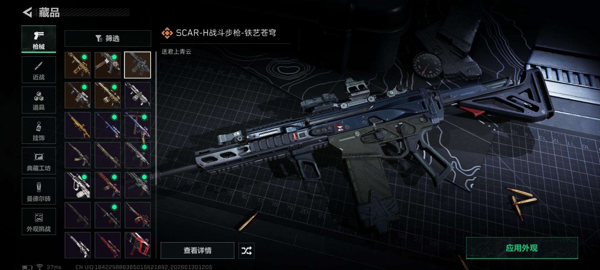 SJZQM430951三角洲行动账号详情图20 SJZQM430951三角洲行动账号详情图20