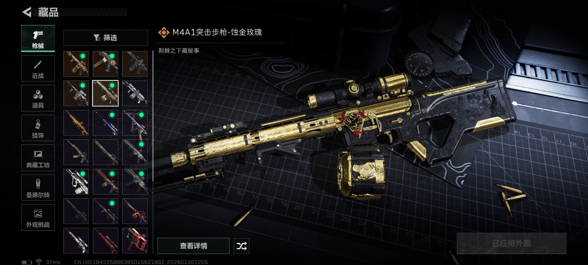 SJZQM430951三角洲行动账号详情图22 SJZQM430951三角洲行动账号详情图22