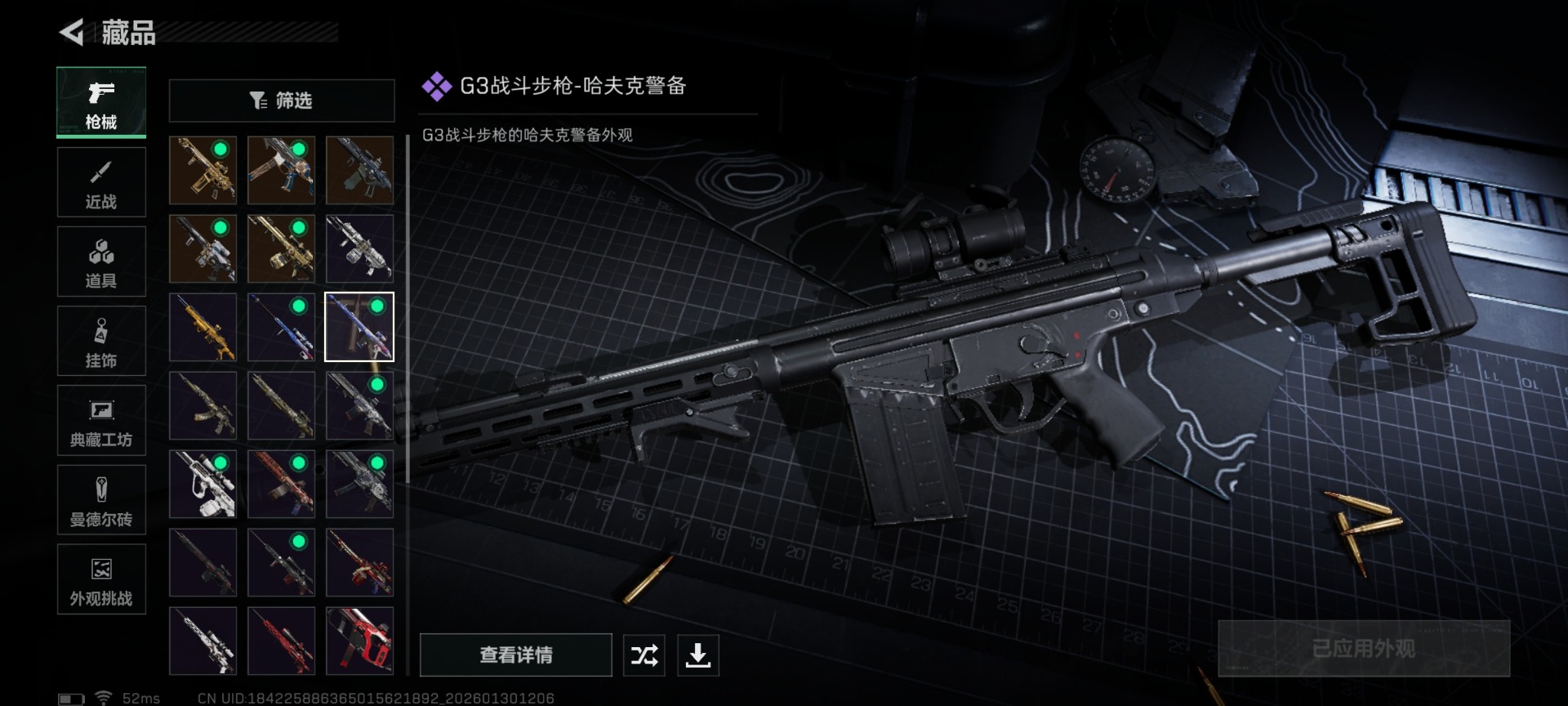 SJZQM430951三角洲行动账号详情图26 SJZQM430951三角洲行动账号详情图26