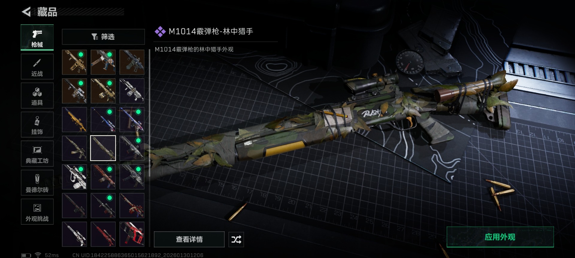 SJZQM430951三角洲行动账号详情图28 SJZQM430951三角洲行动账号详情图28