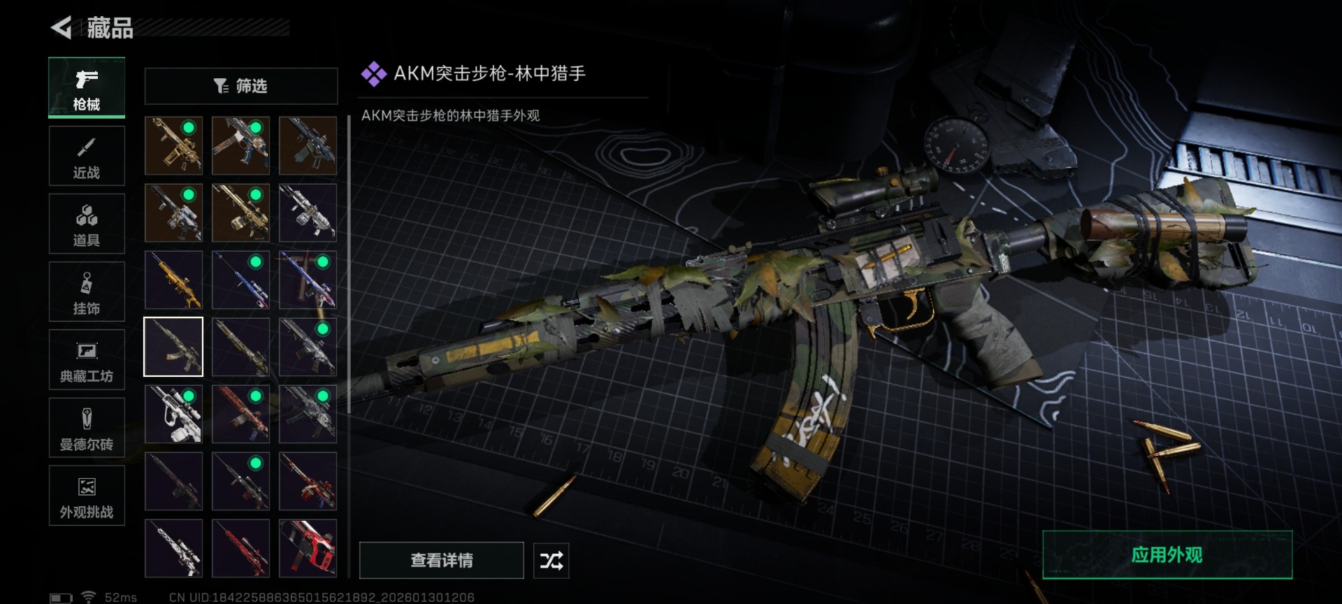 SJZQM430951三角洲行动账号详情图27 SJZQM430951三角洲行动账号详情图27