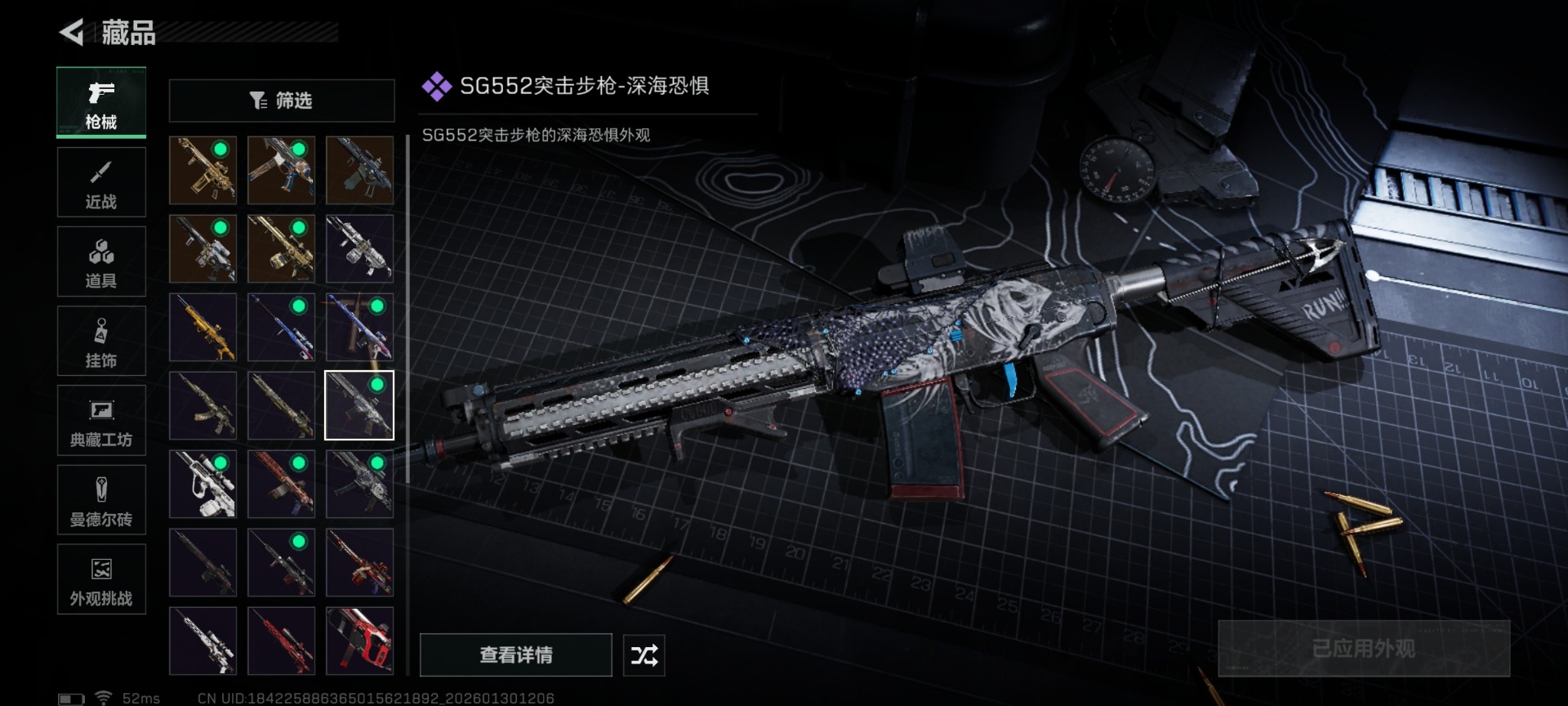 SJZQM430951三角洲行动账号详情图29 SJZQM430951三角洲行动账号详情图29