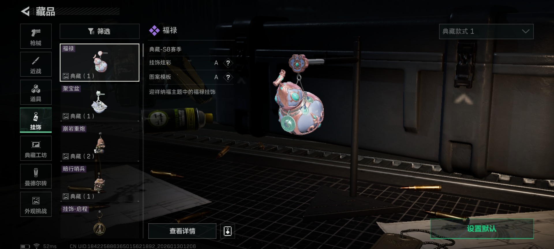 SJZQM430951三角洲行动账号详情图32 SJZQM430951三角洲行动账号详情图32