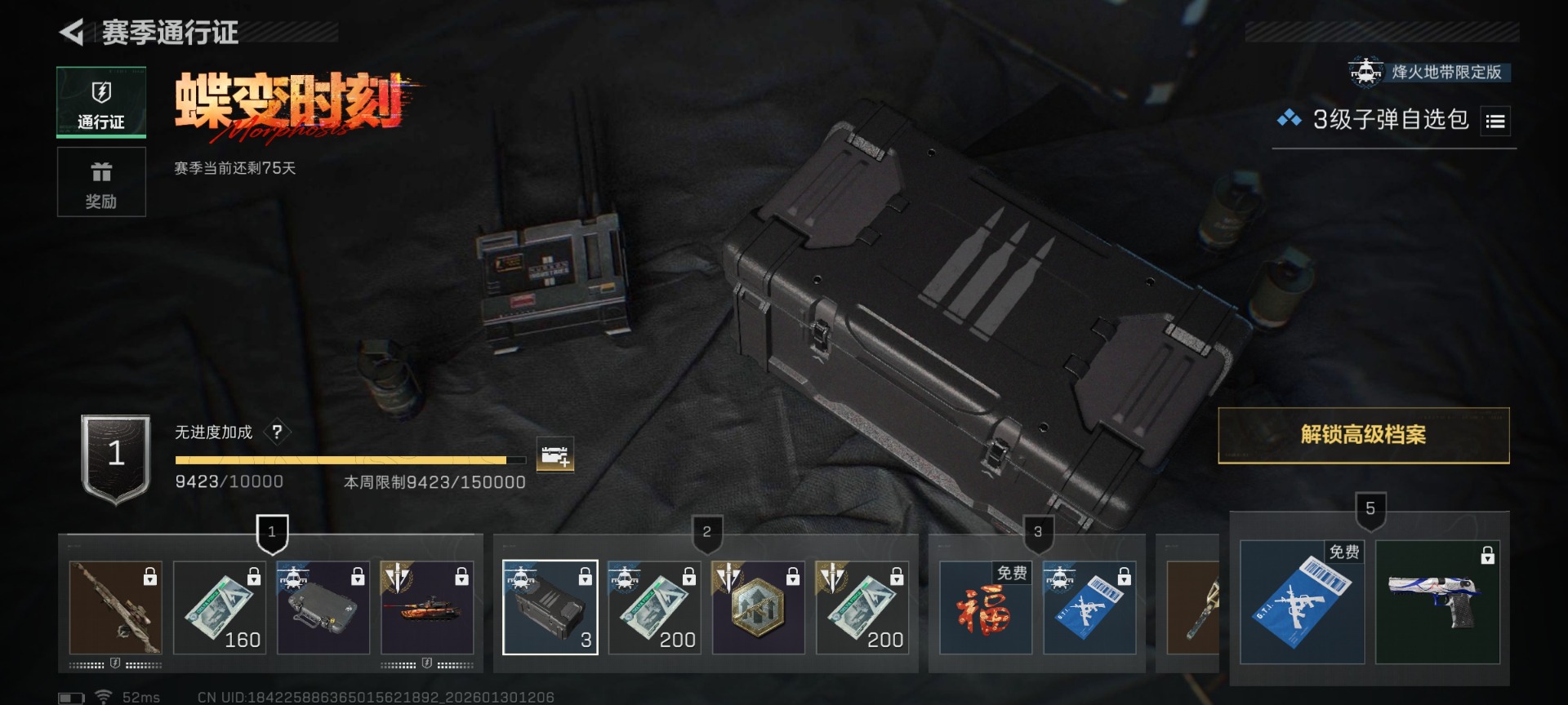 SJZQM430951三角洲行动账号详情图34 SJZQM430951三角洲行动账号详情图34