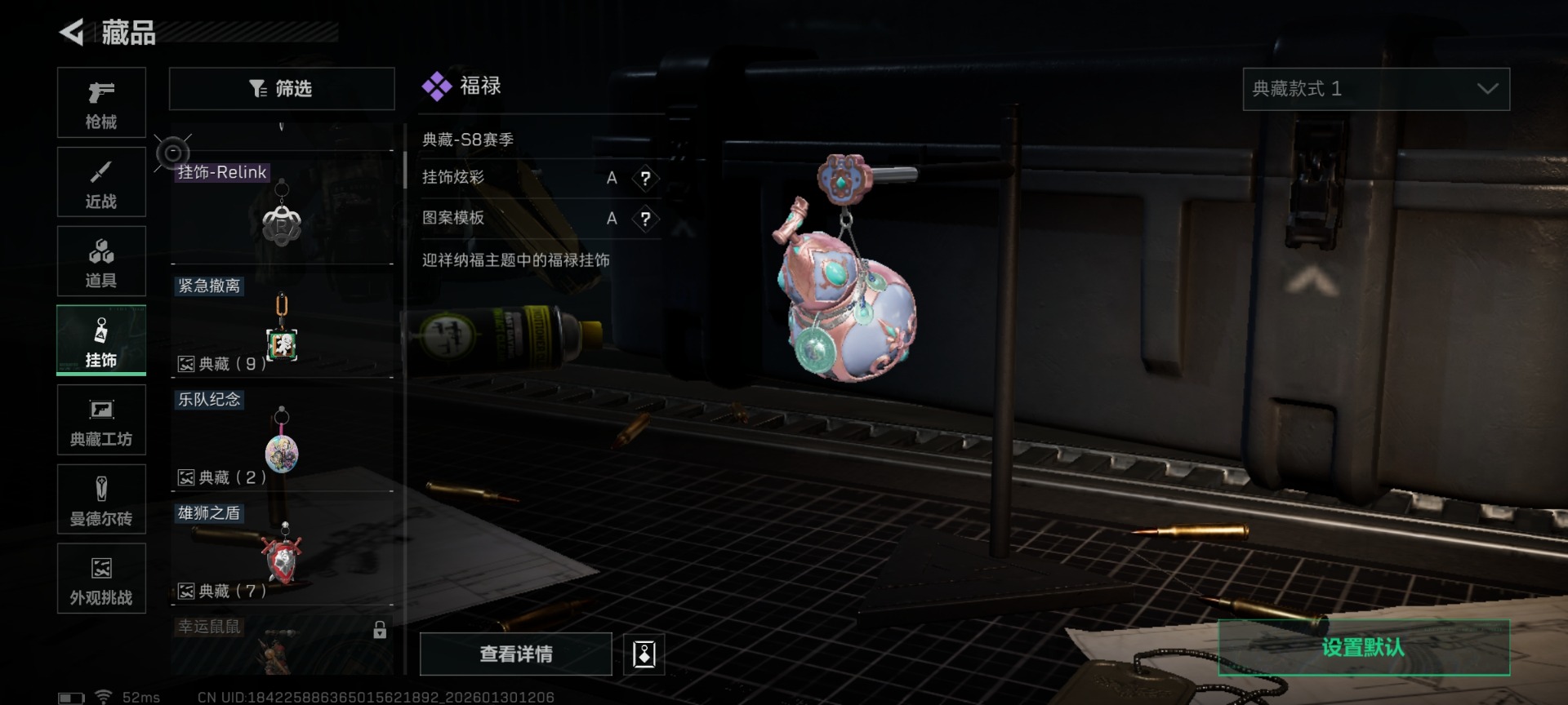 SJZQM430951三角洲行动账号详情图33 SJZQM430951三角洲行动账号详情图33