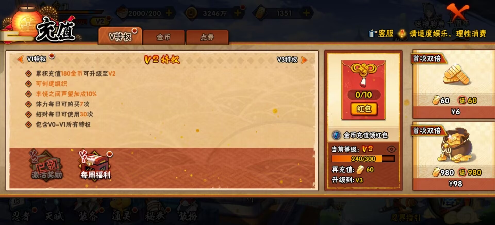 HYQM47594火影忍者账号详情图4