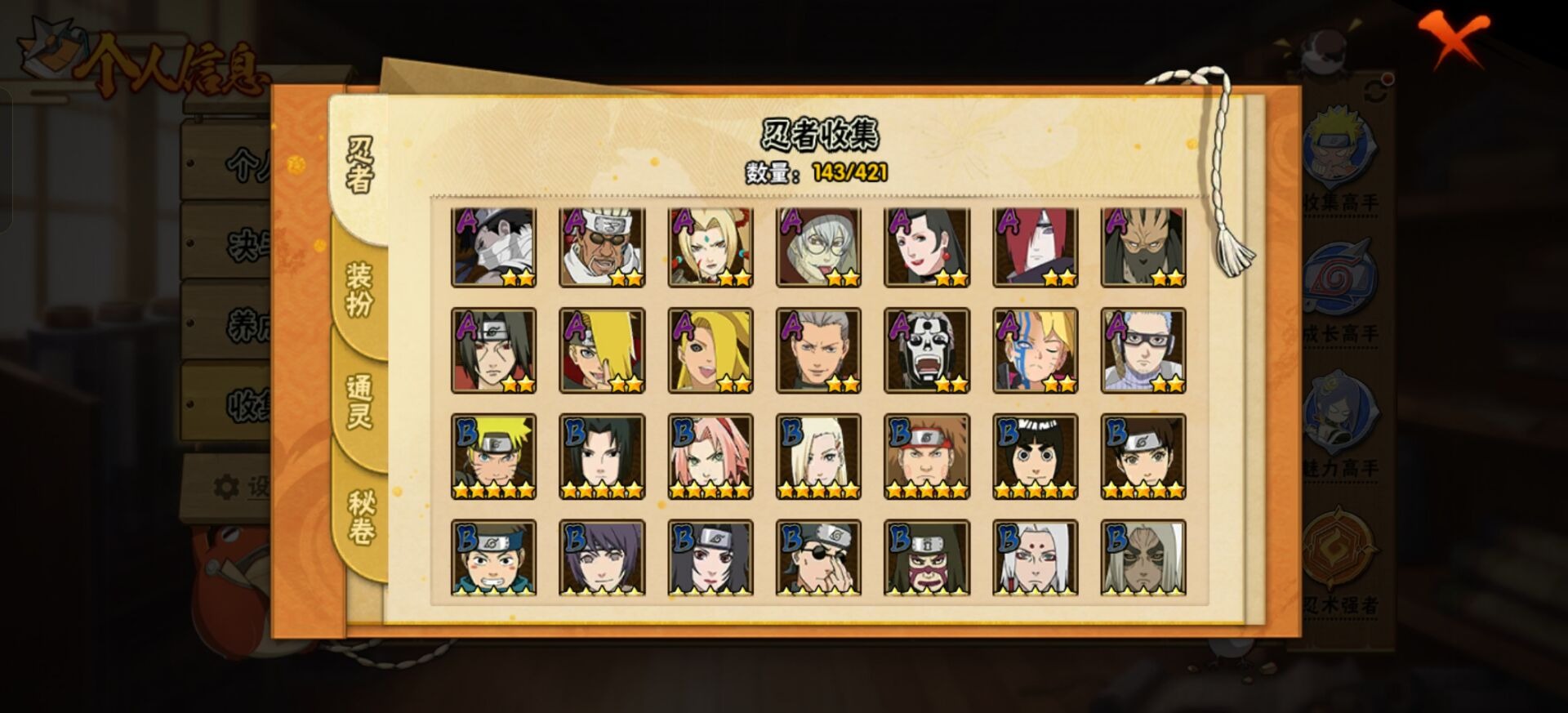 HYQM47594火影忍者账号详情图8