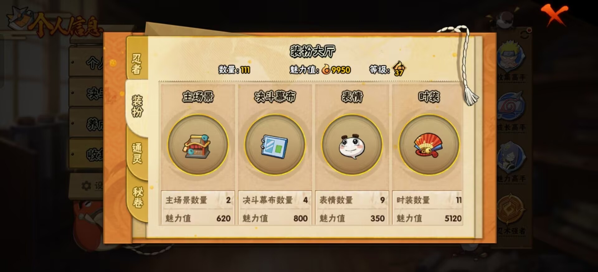 HYQM47594火影忍者账号详情图10